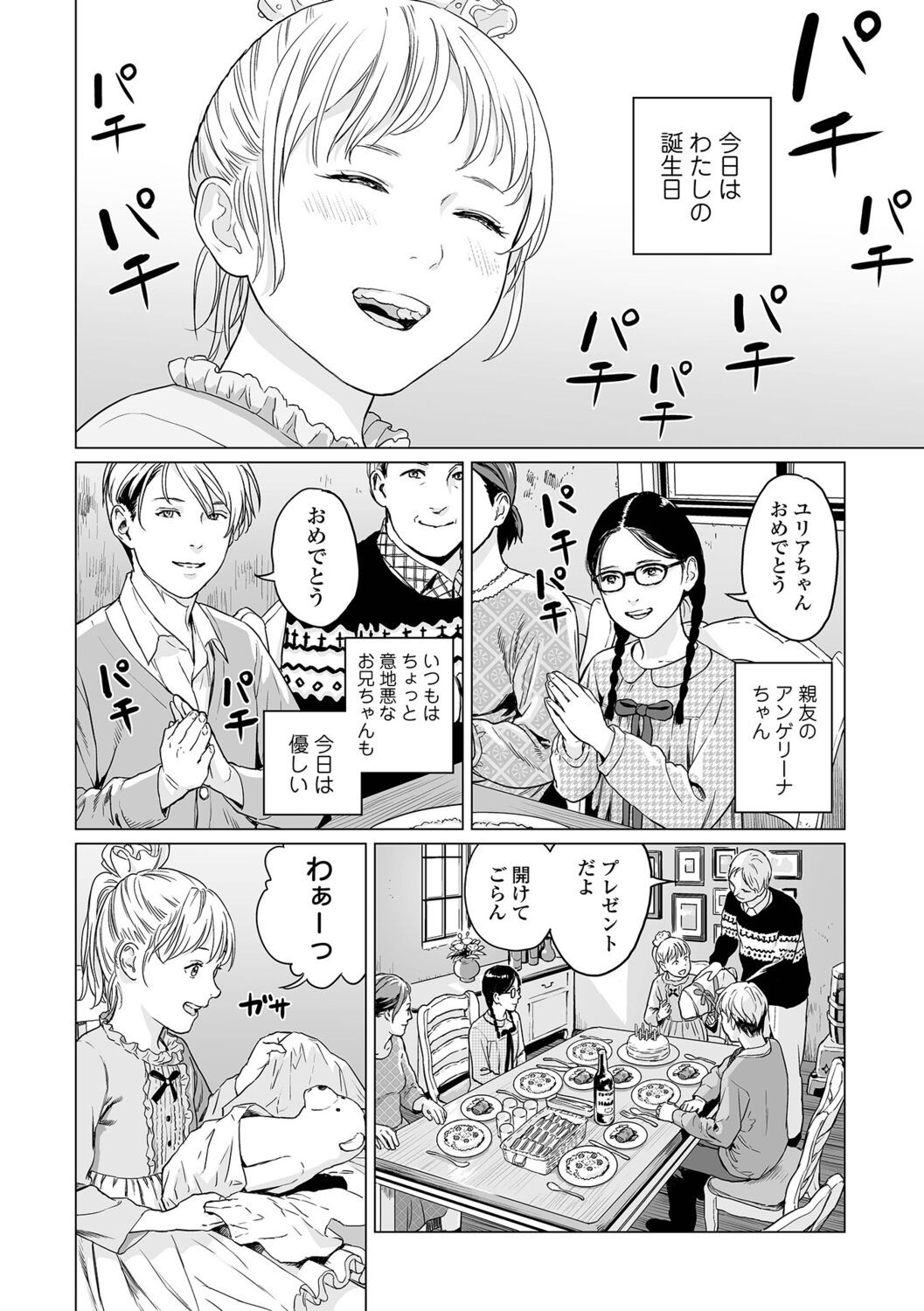Page 82