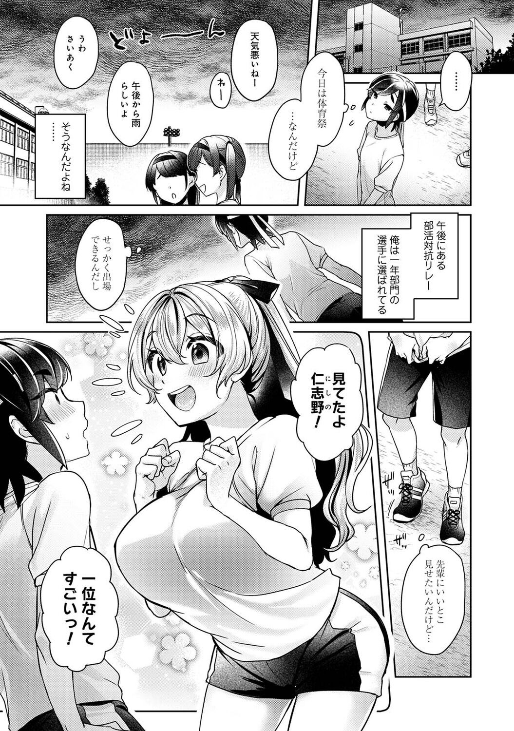 Page 185