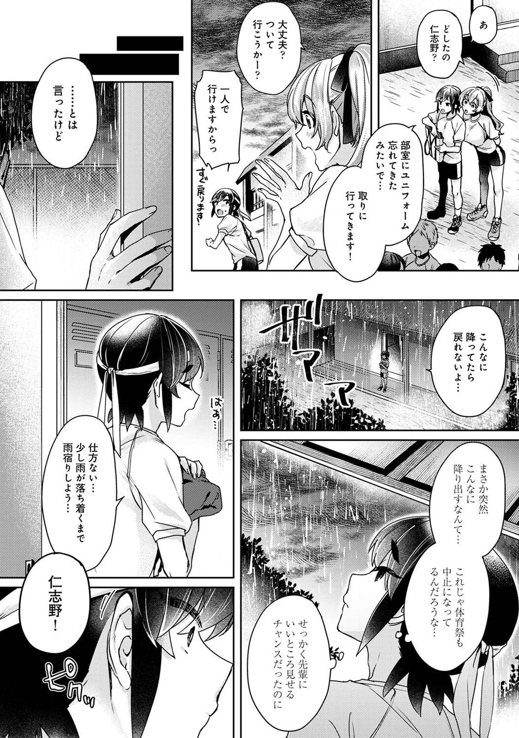 Page 189