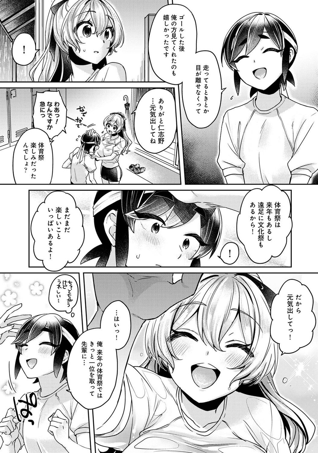 Page 191
