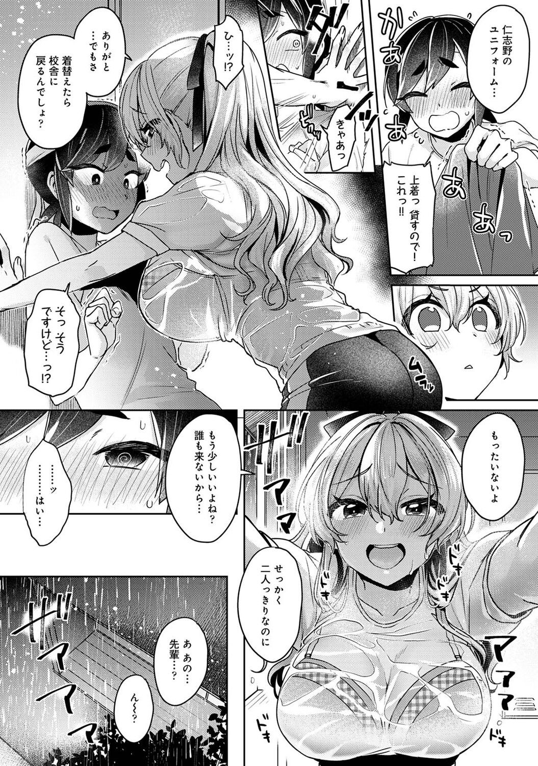 Page 193