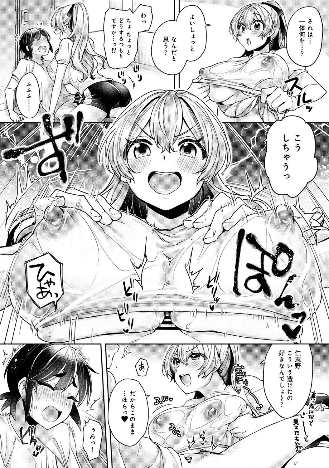 Page 194