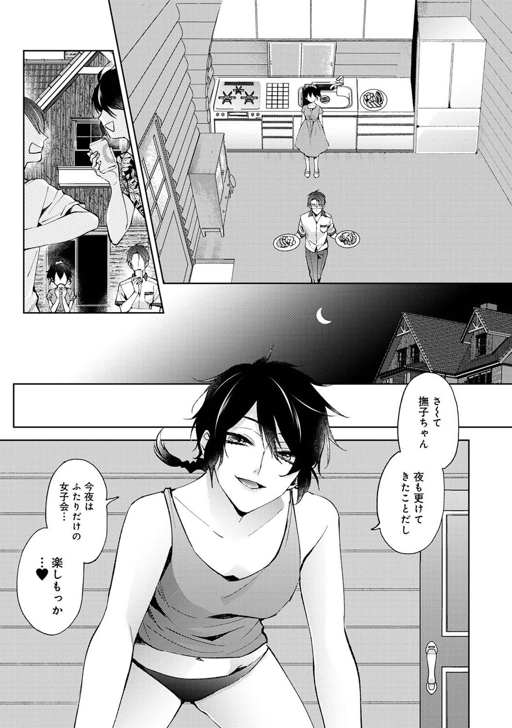 Page 63