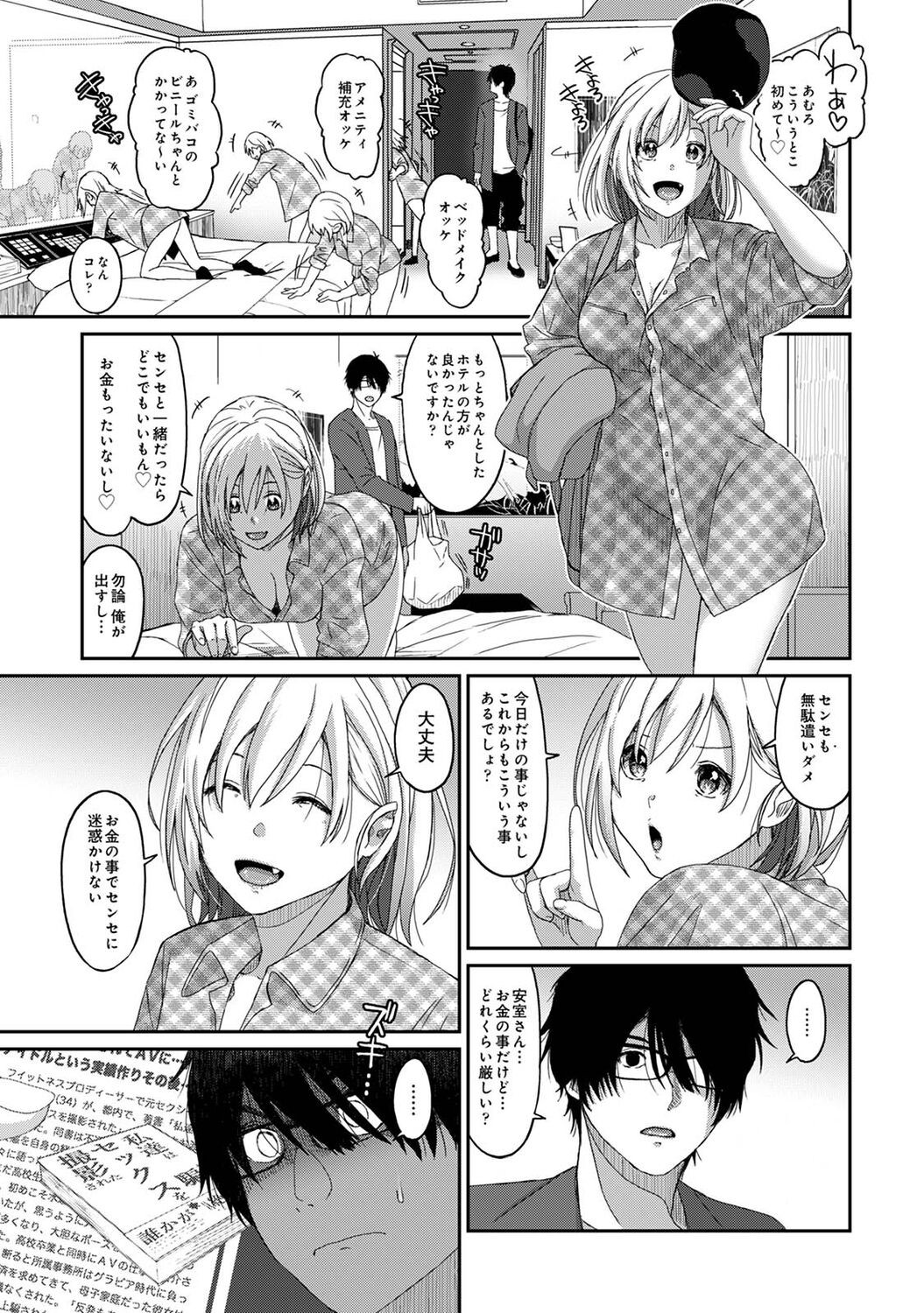 Page 81