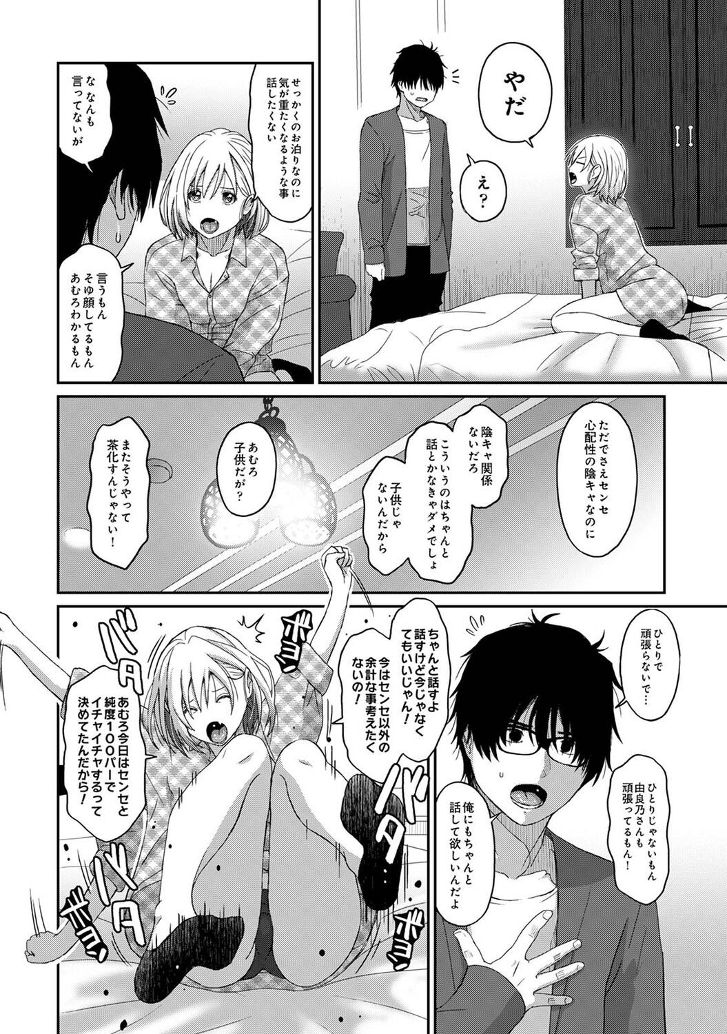 Page 82