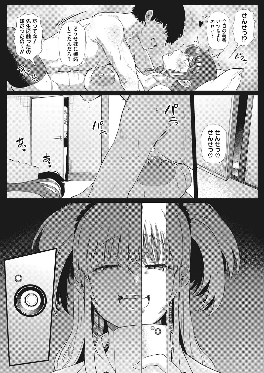 Page 106
