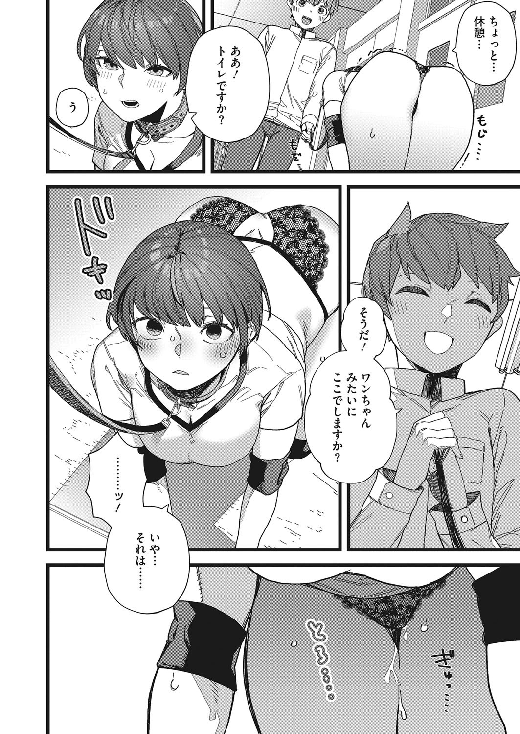 Page 123