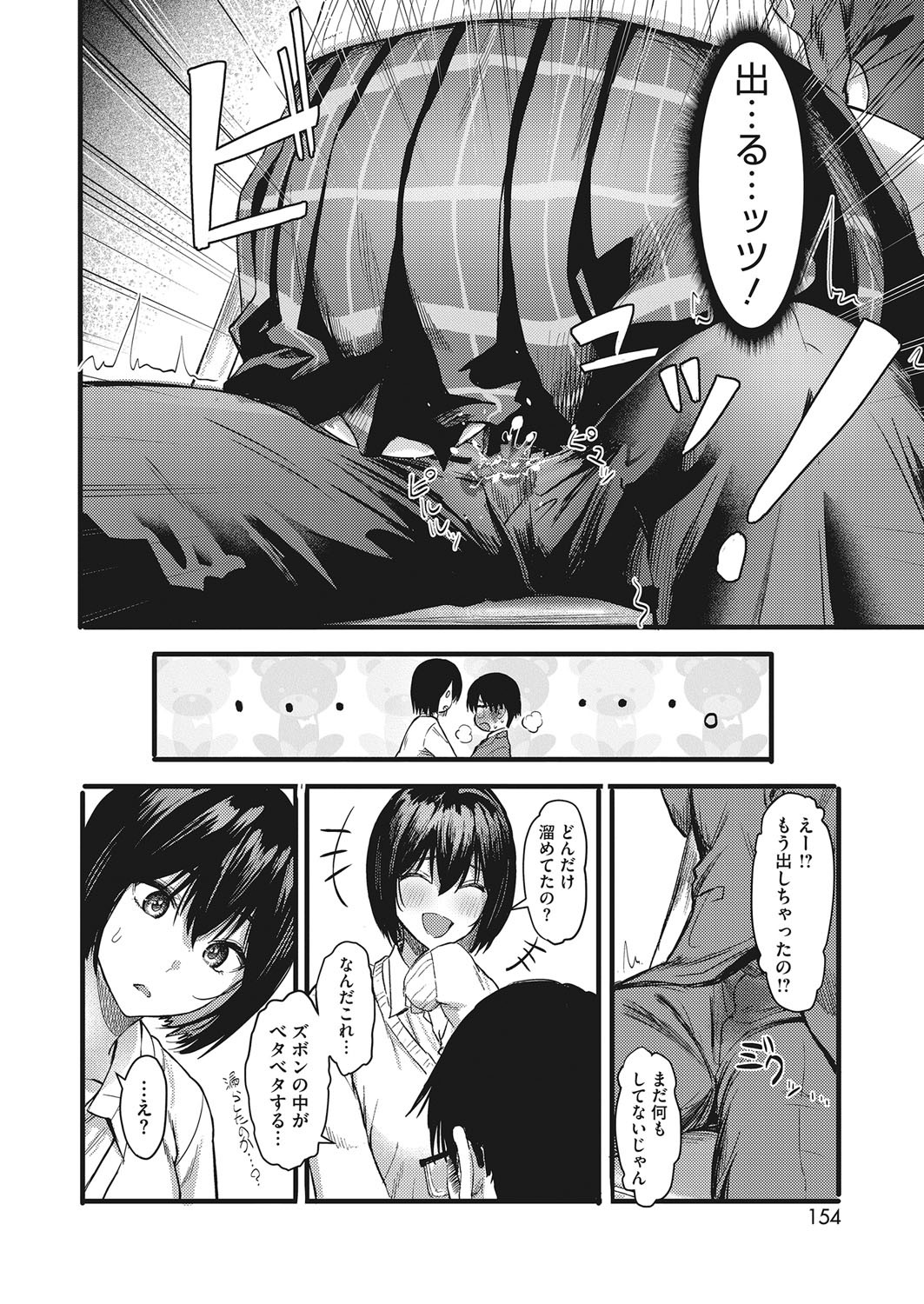 Page 153