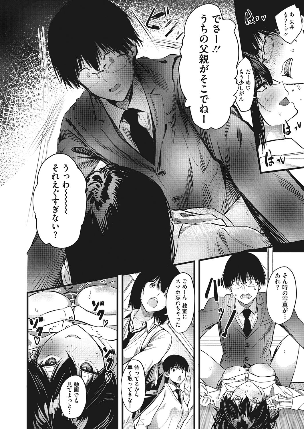 Page 171