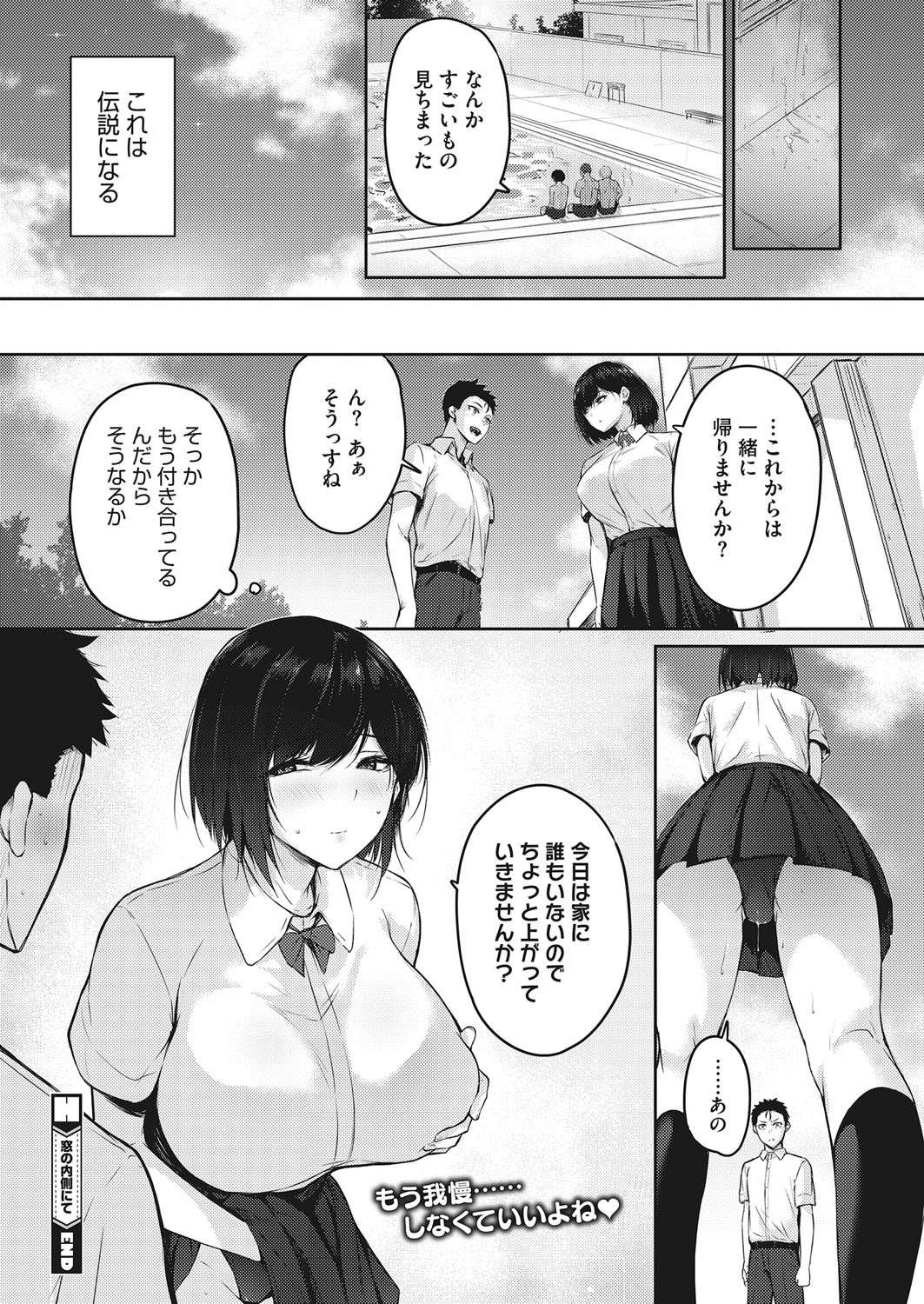 Page 197