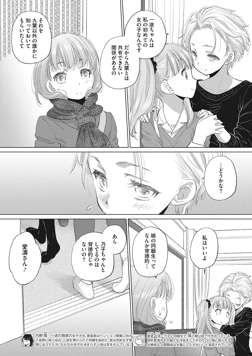 Page 203
