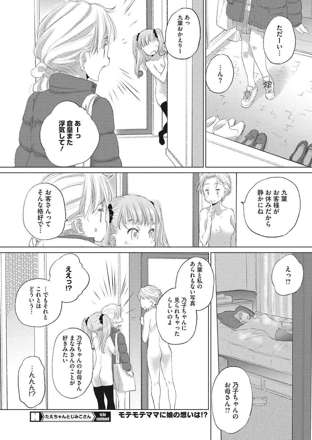 Page 215