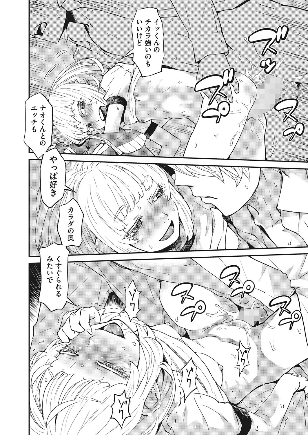 Page 259