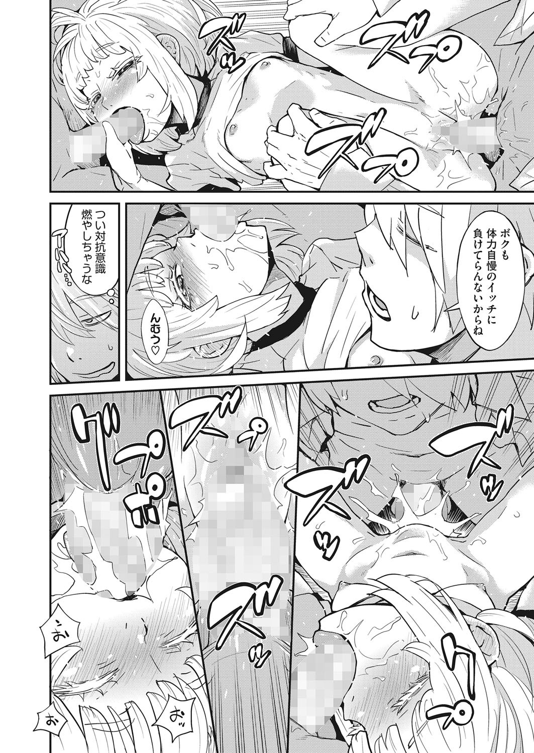 Page 261