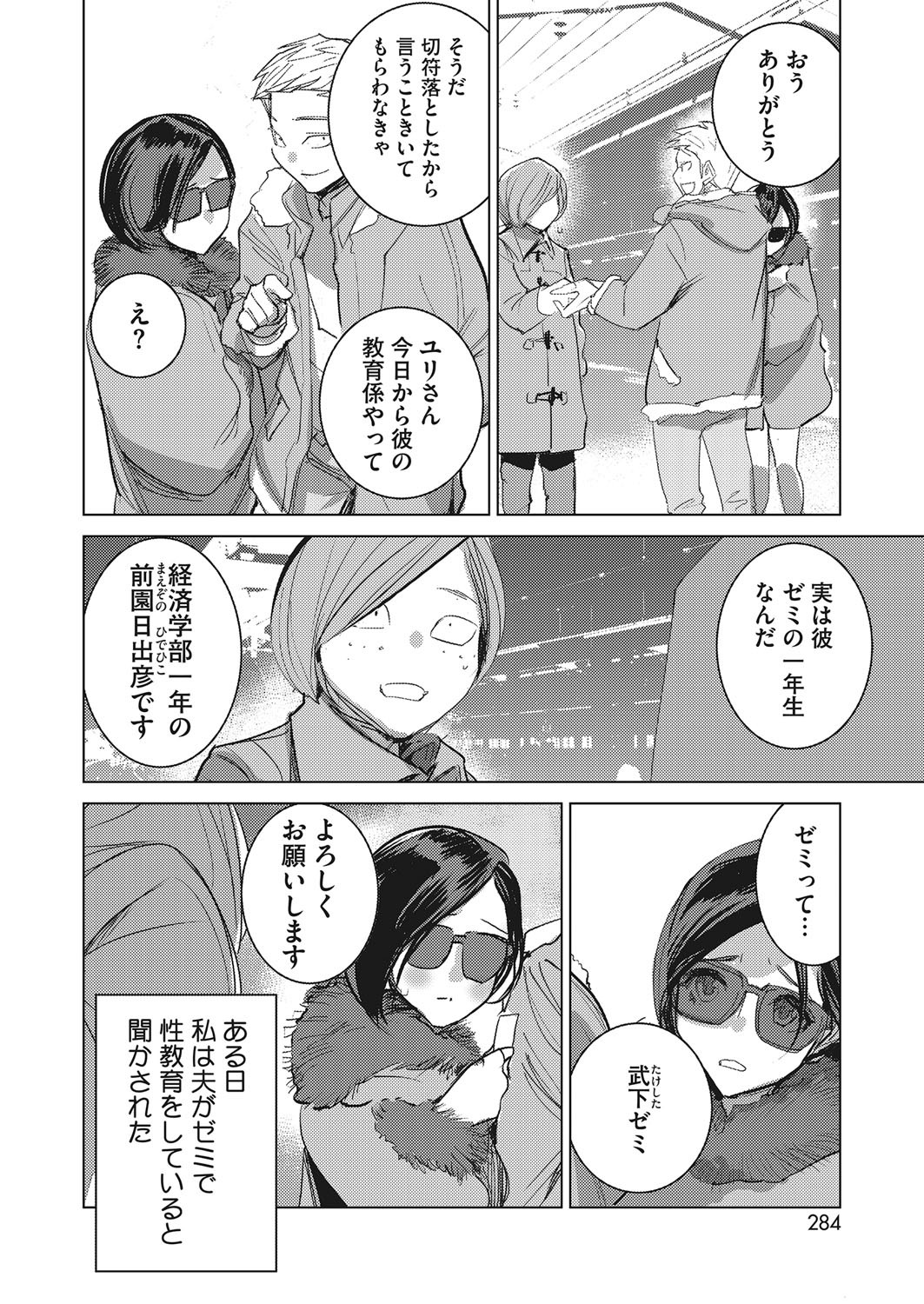 Page 283