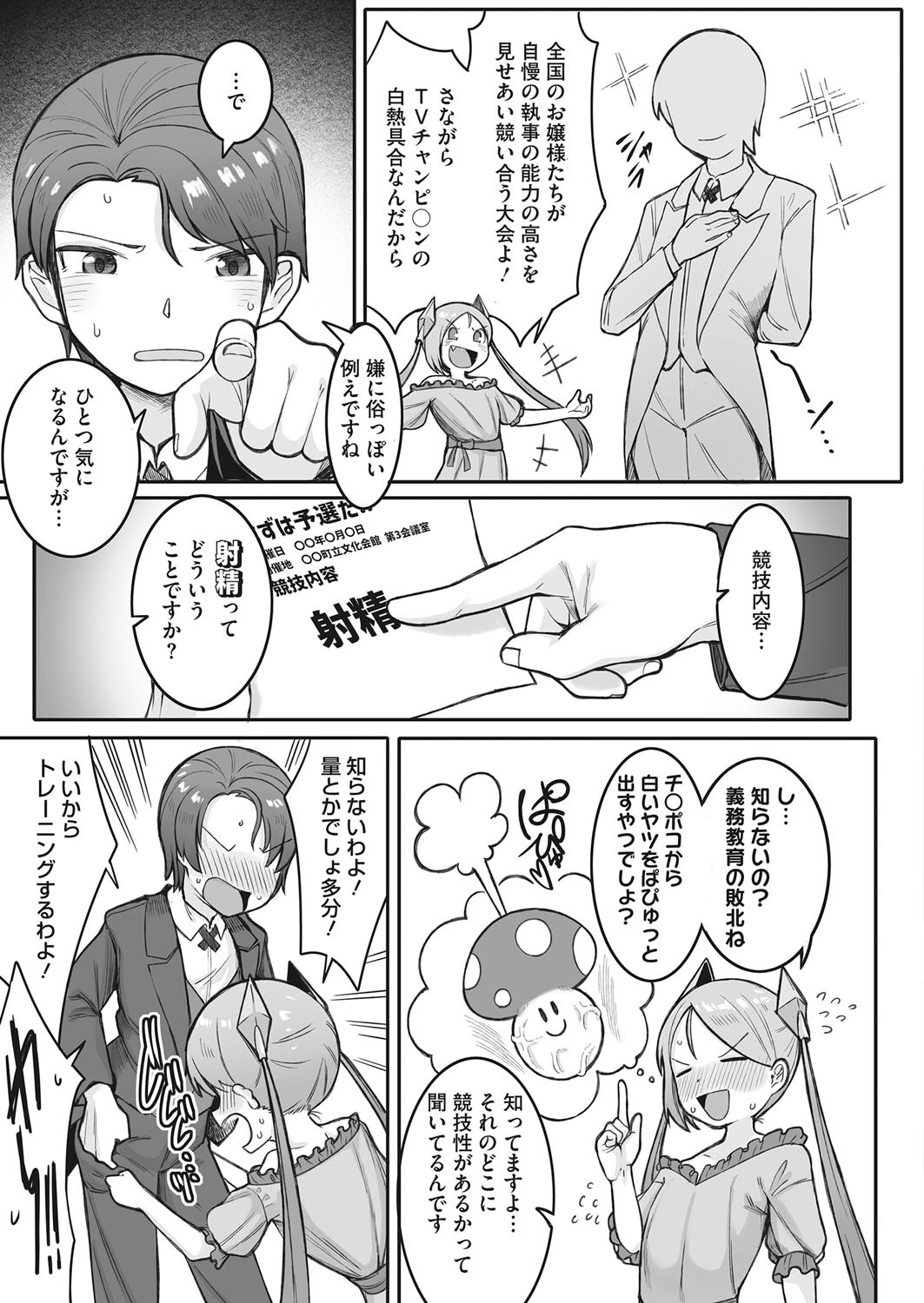 Page 298