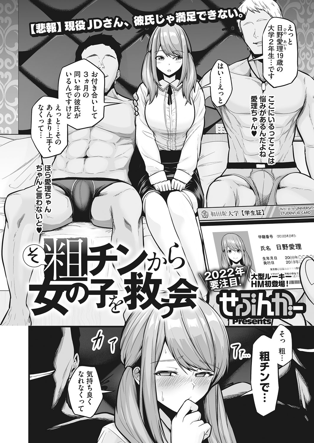 Page 73