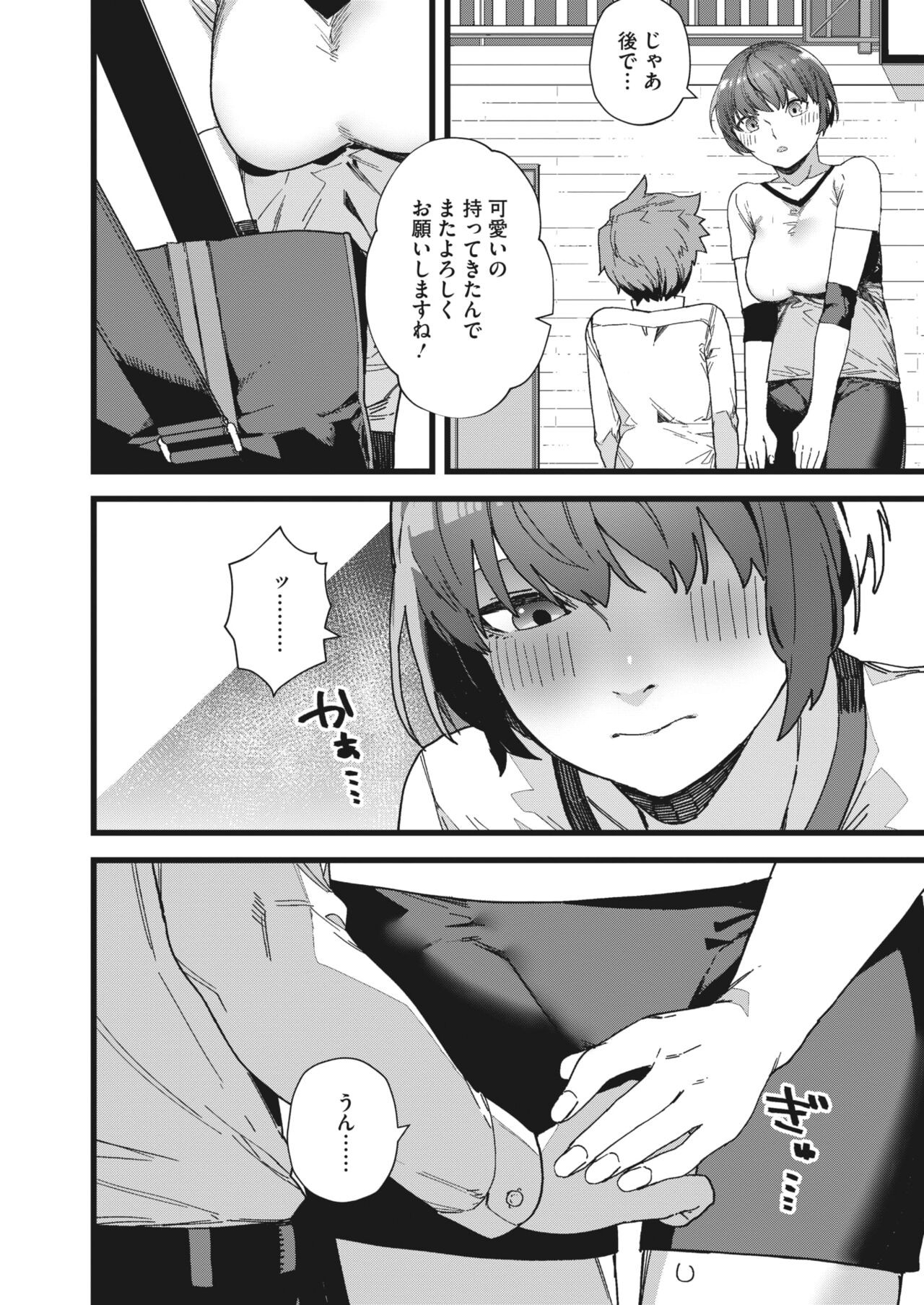 Page 112