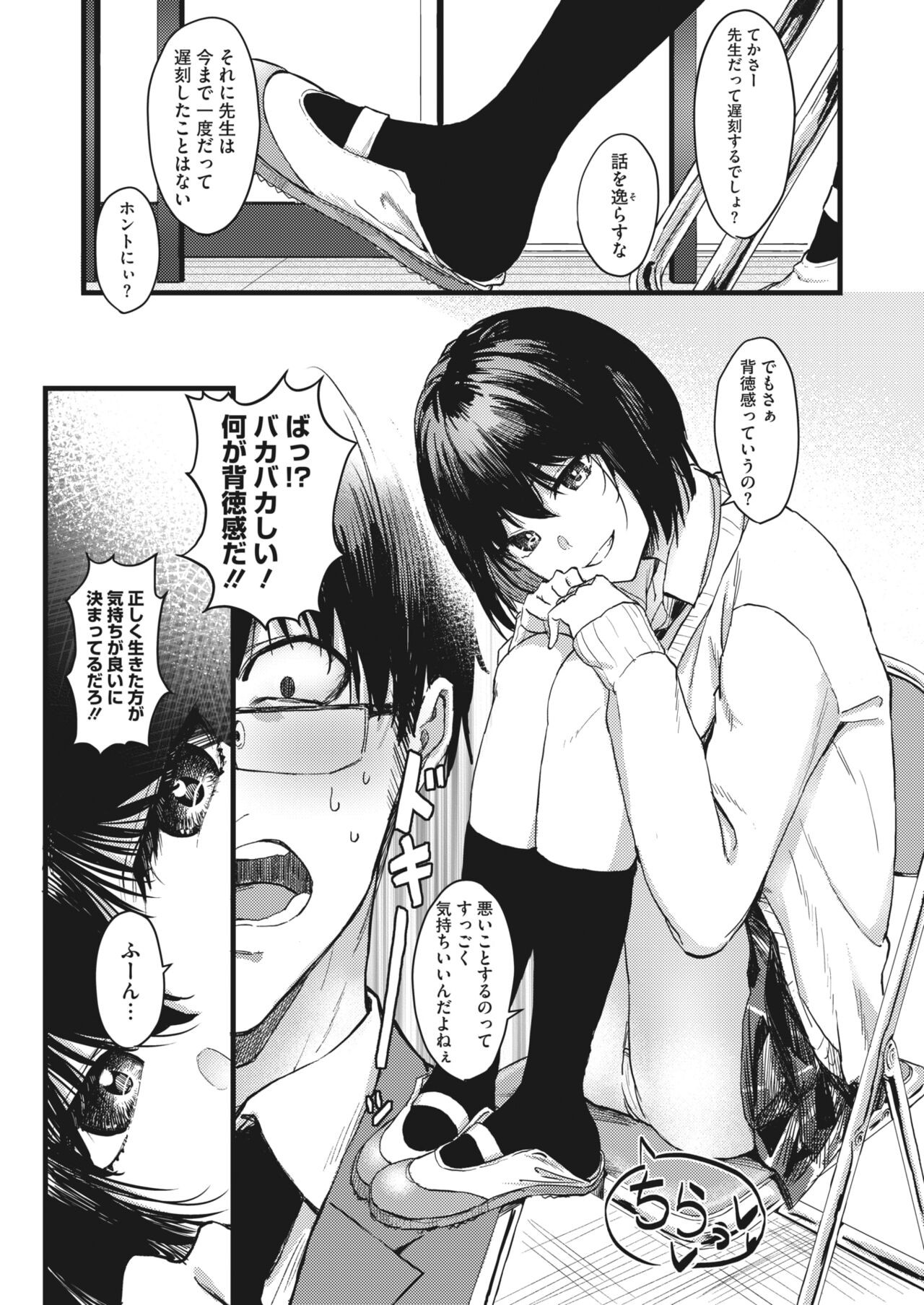 Page 143