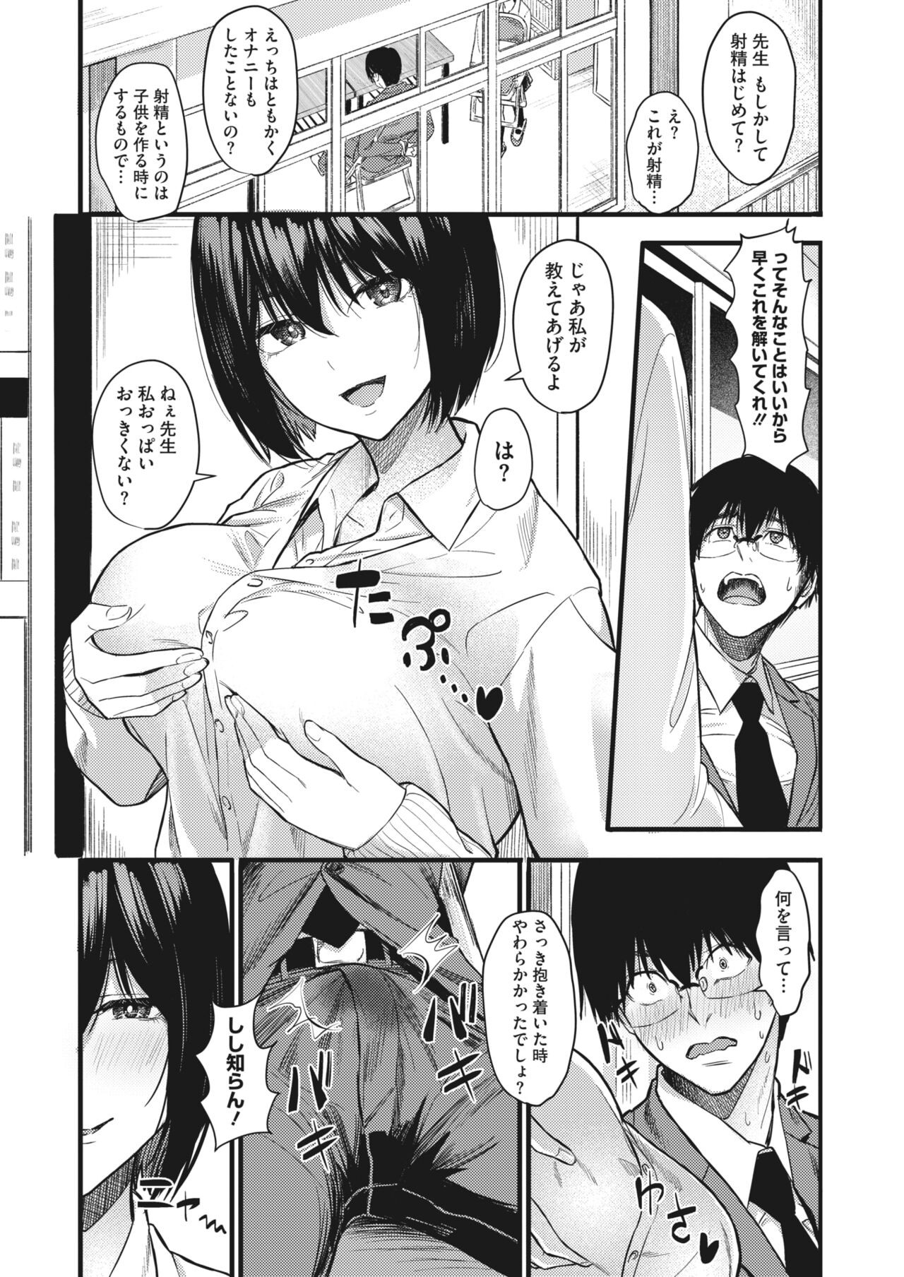 Page 147