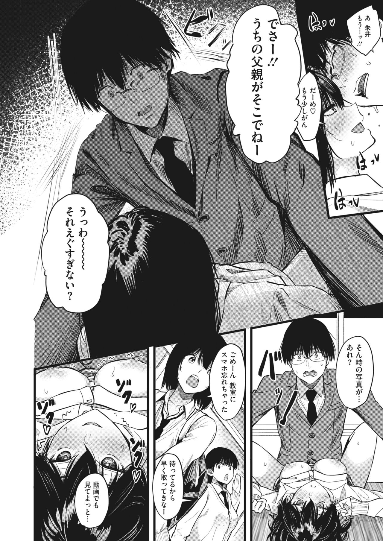 Page 164