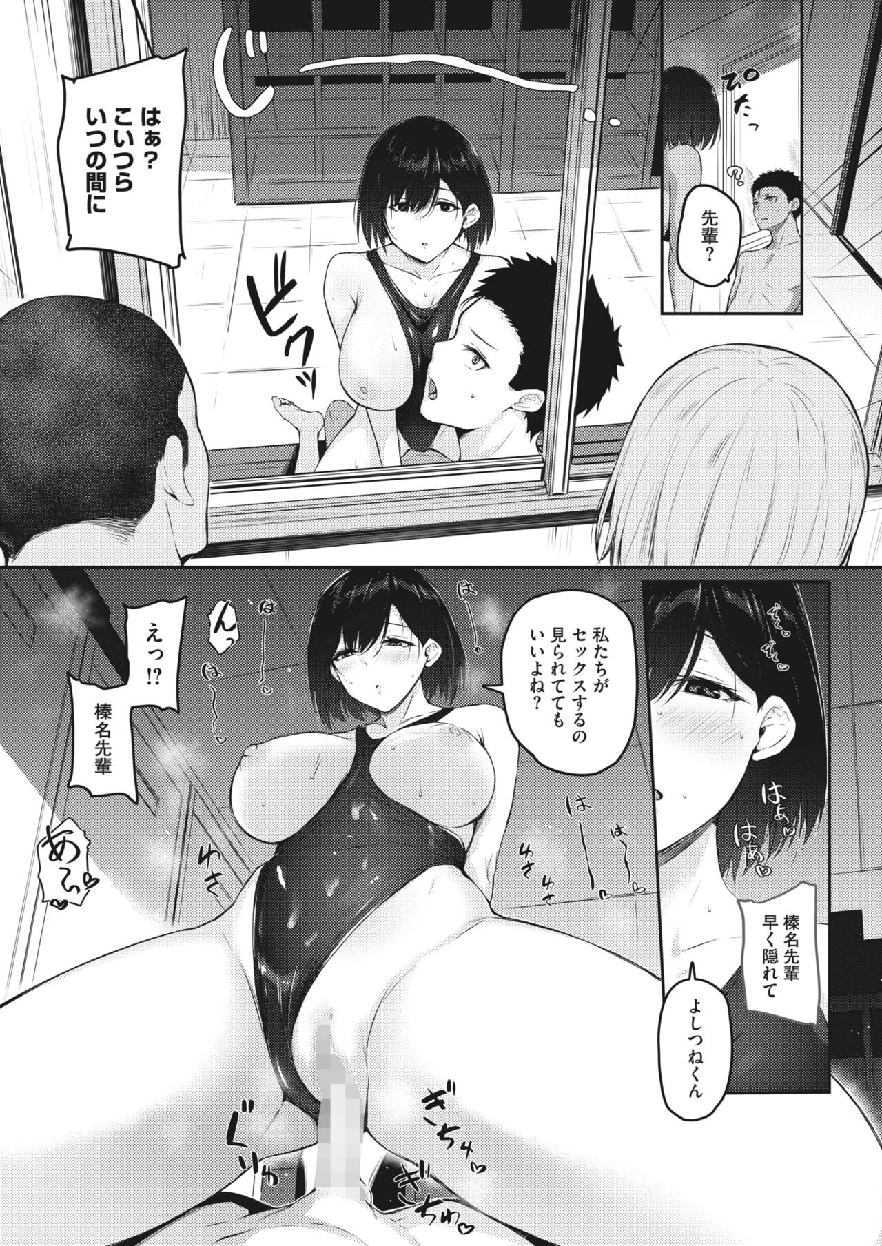 Page 181