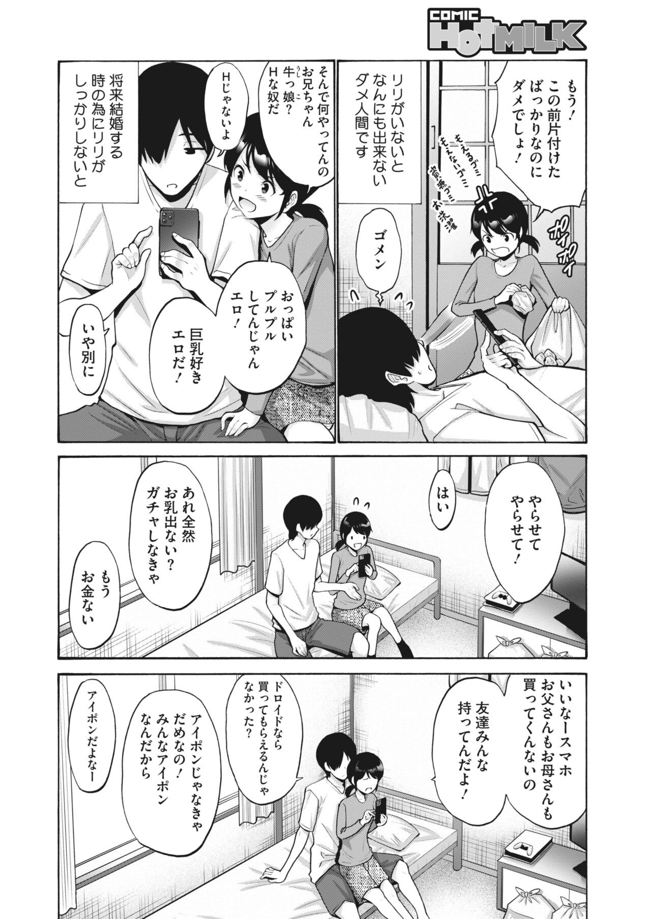 Page 206