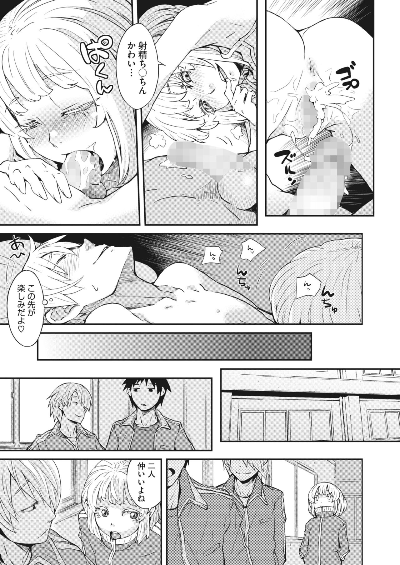 Page 233