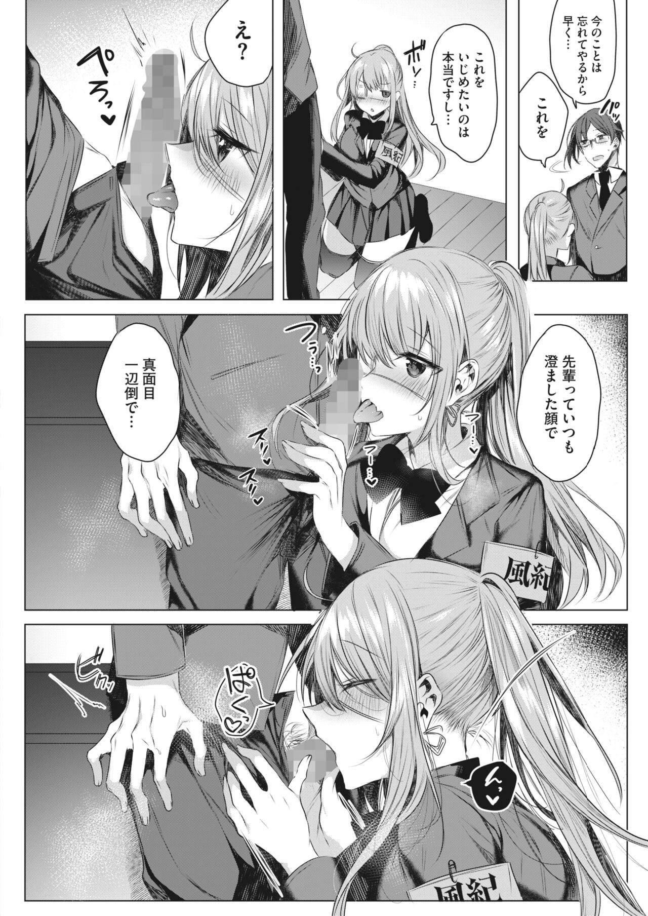 Page 332