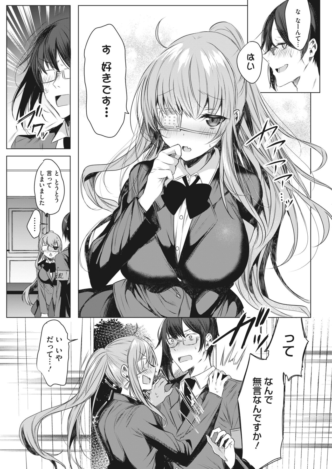 Page 337