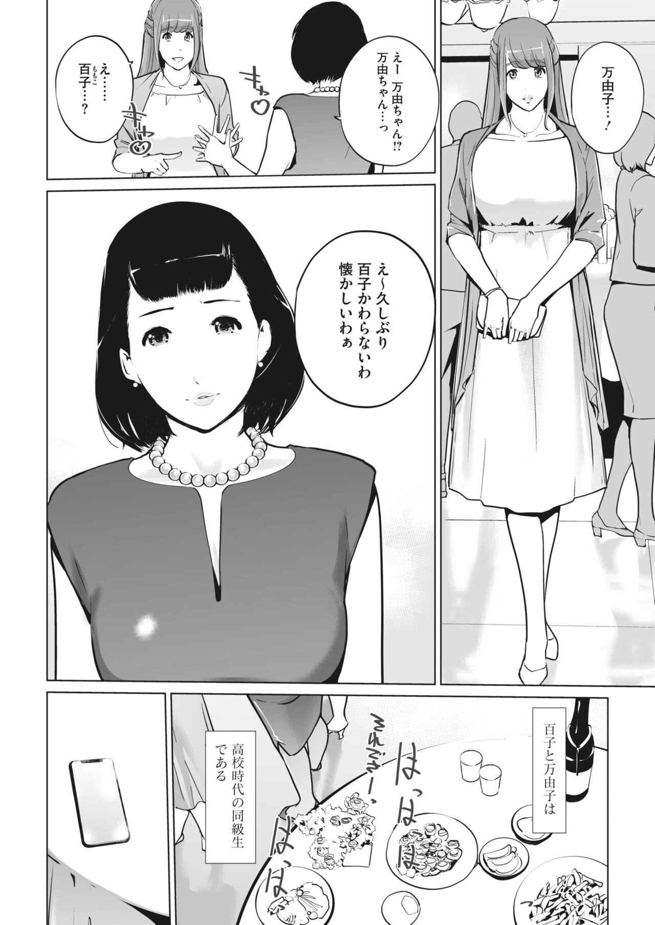 Page 396