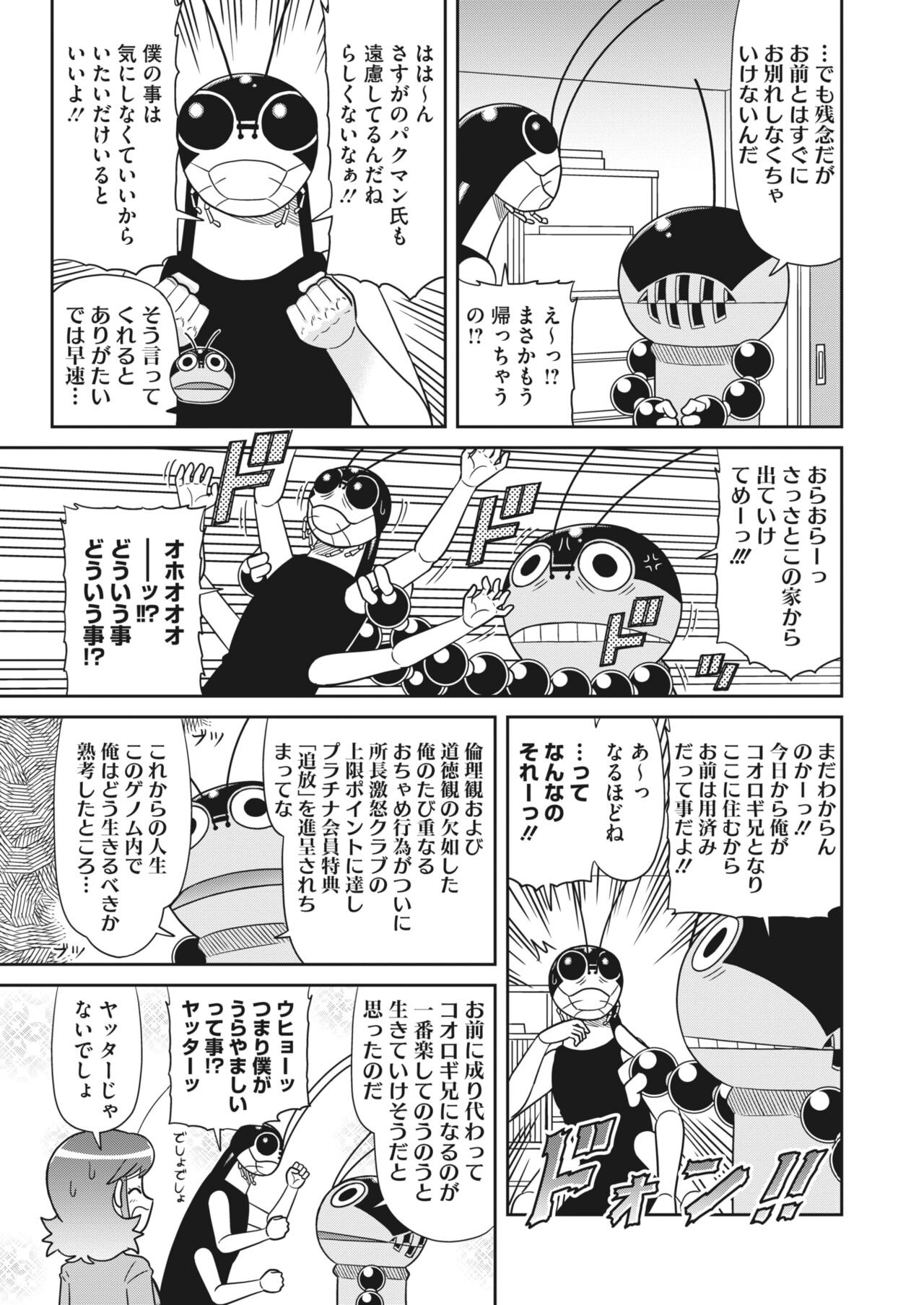 Page 423