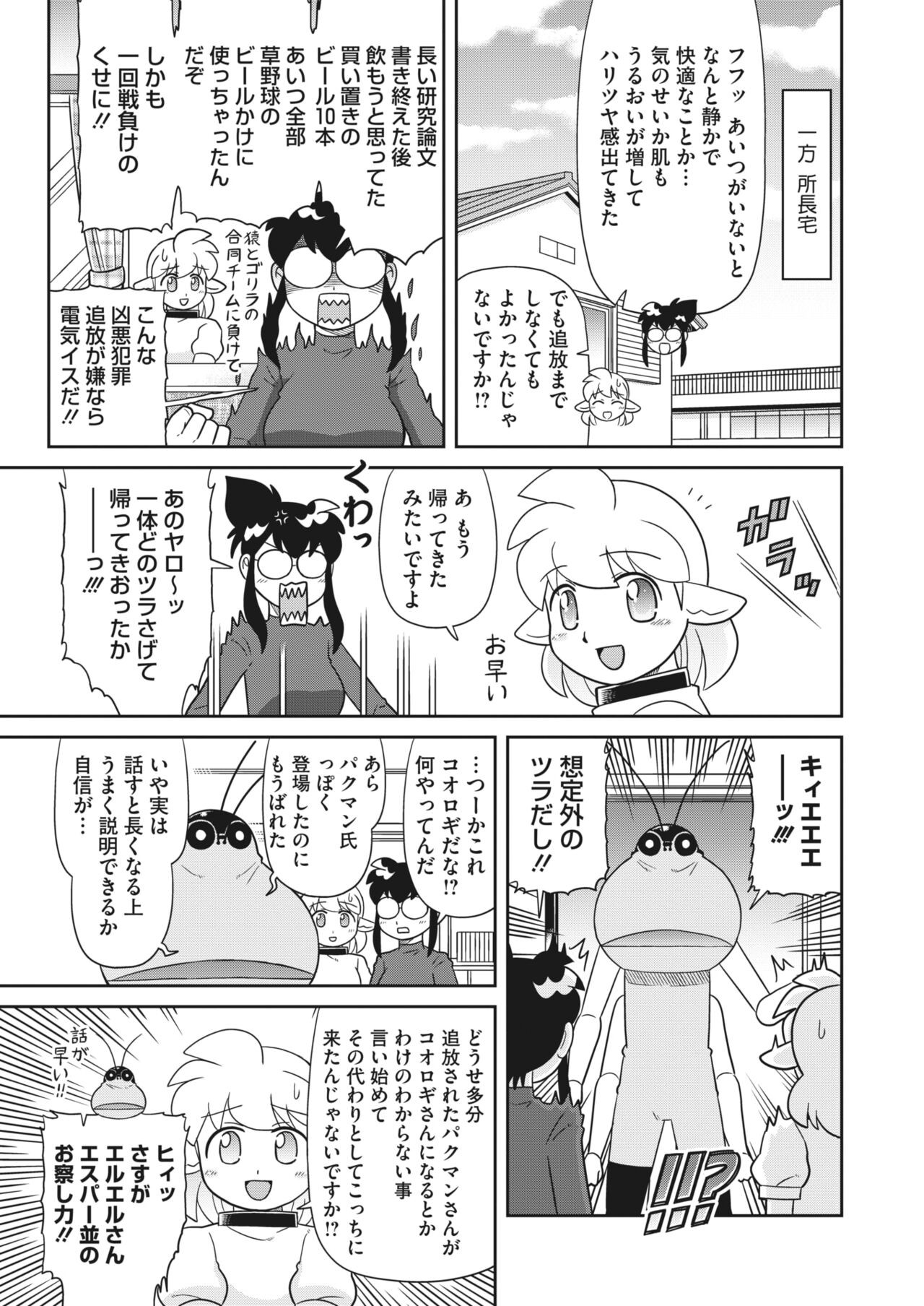 Page 425