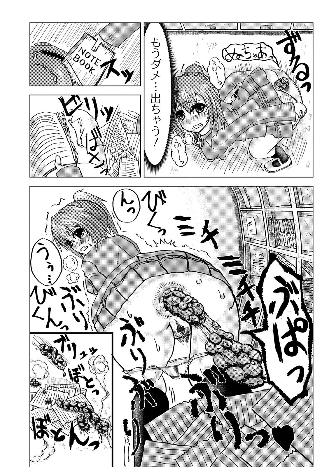 Page 100