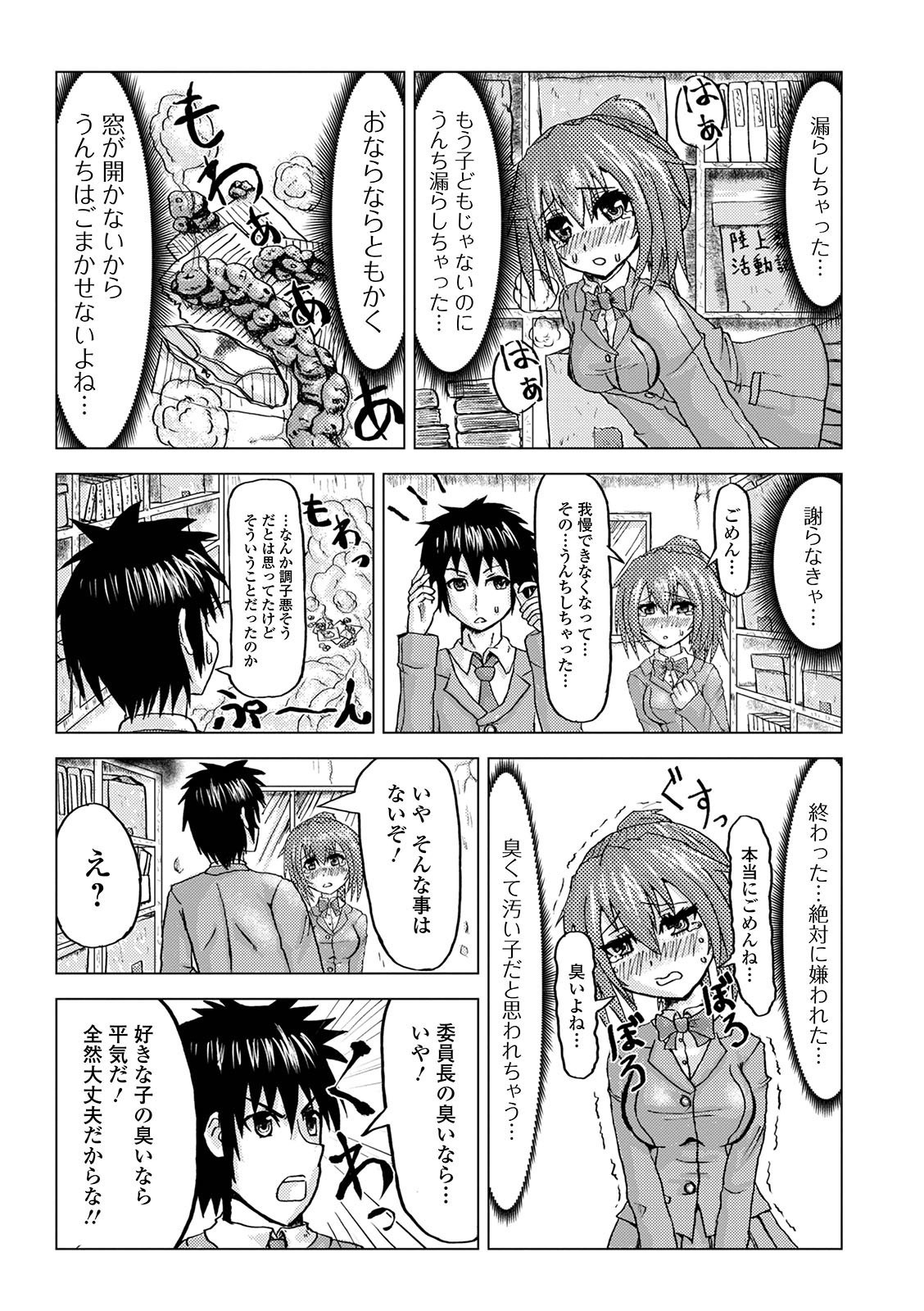 Page 101