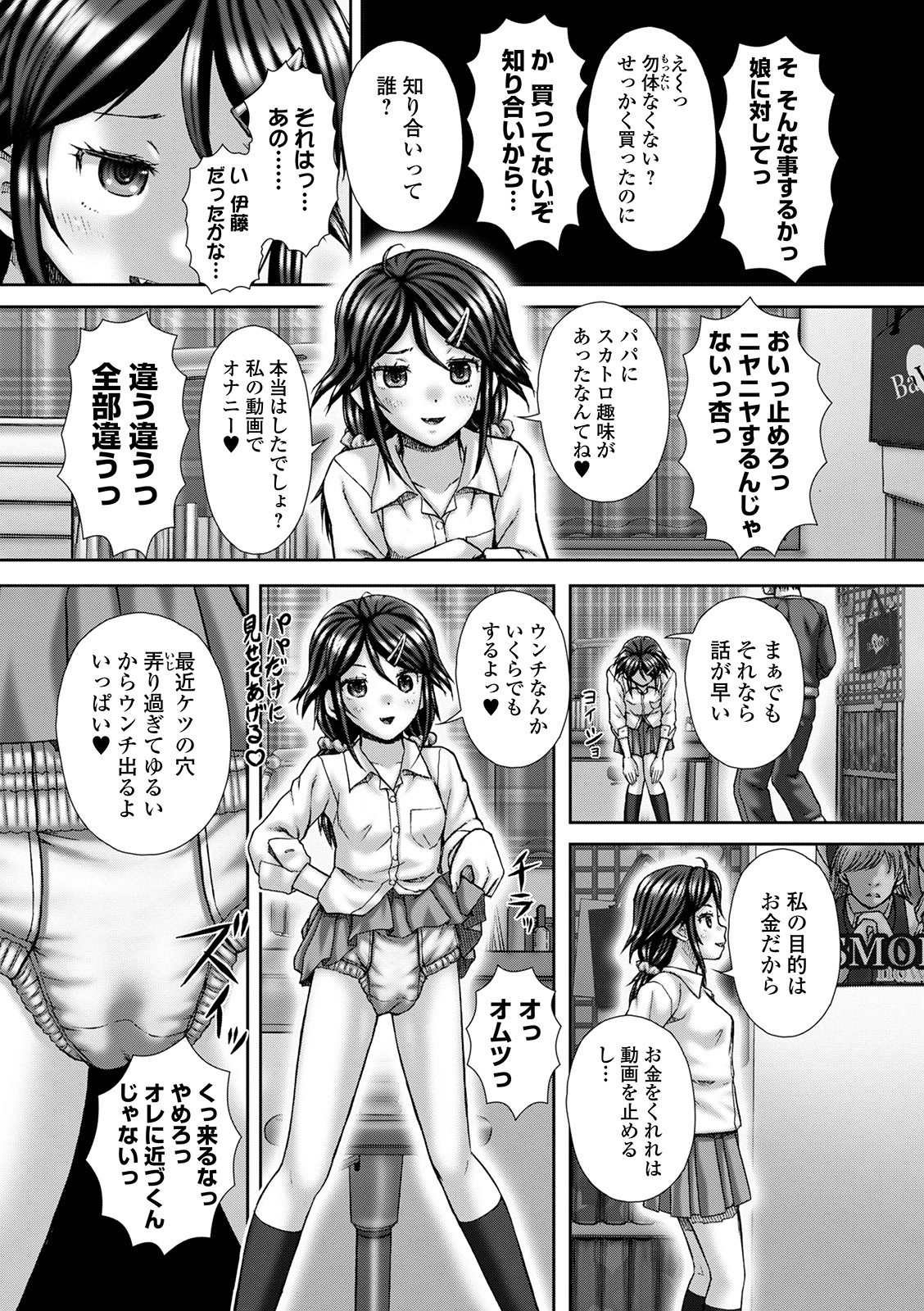 Page 69