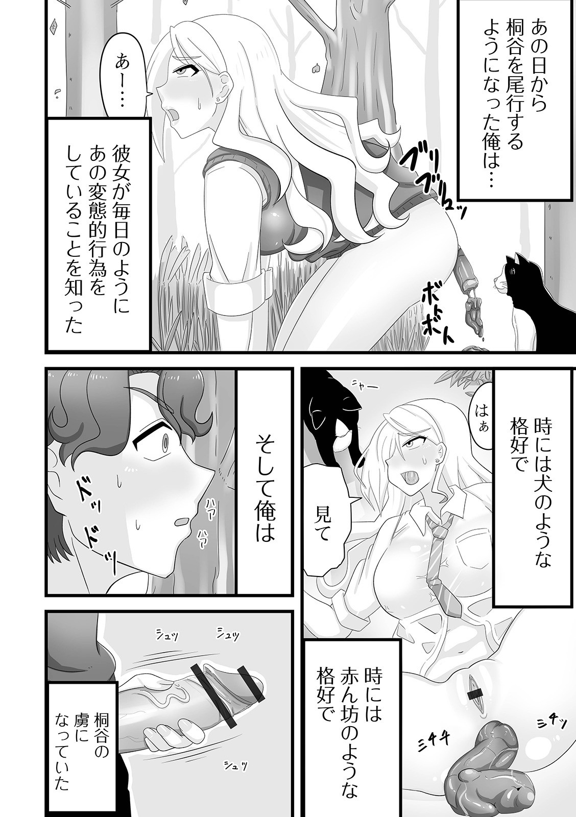 Page 88