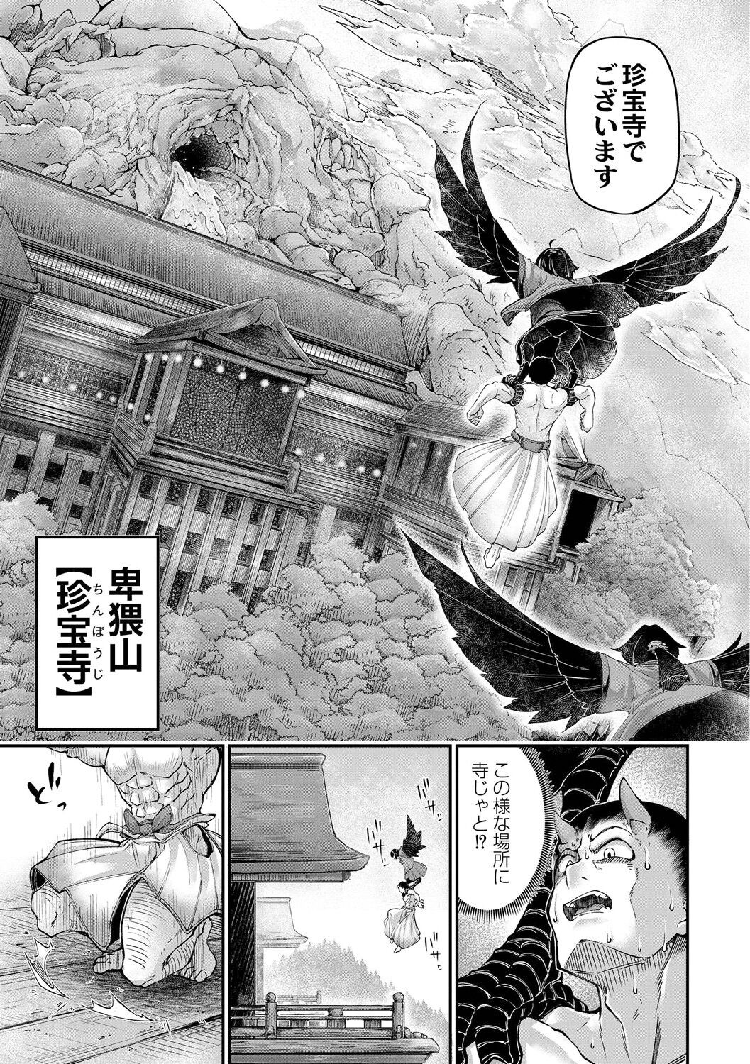 Page 103