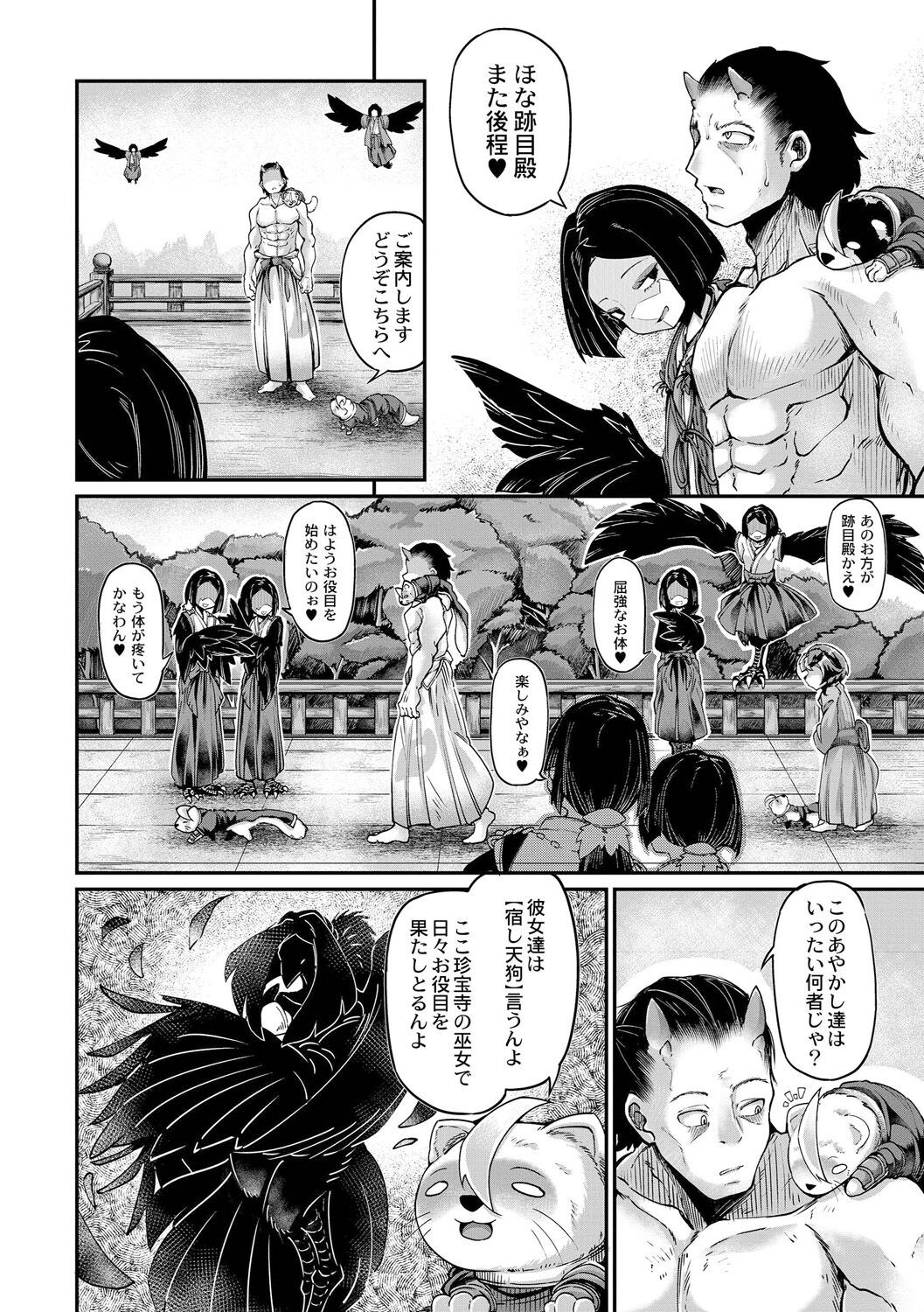 Page 104