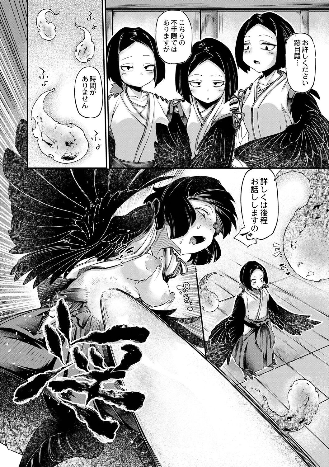 Page 106