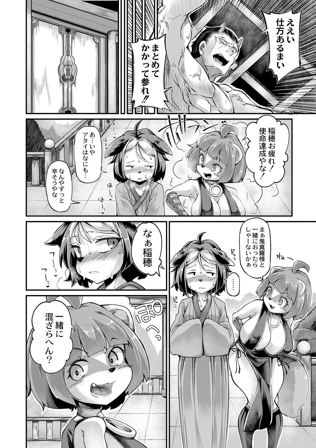 Page 108
