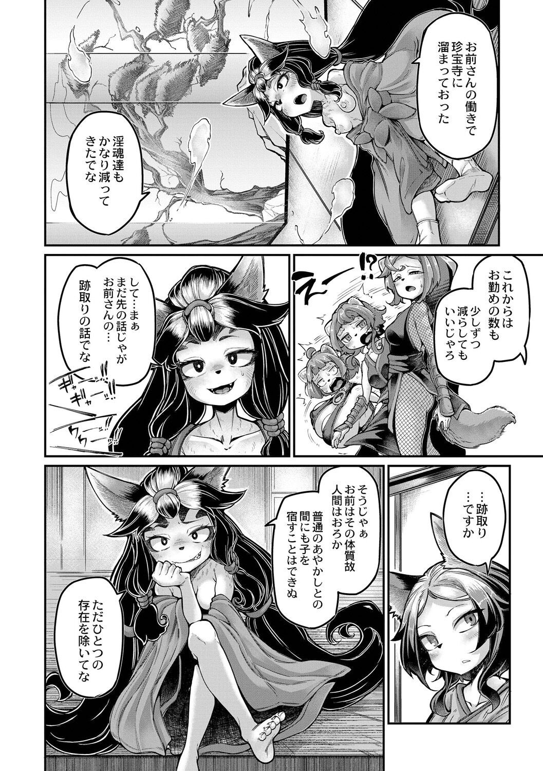 Page 174