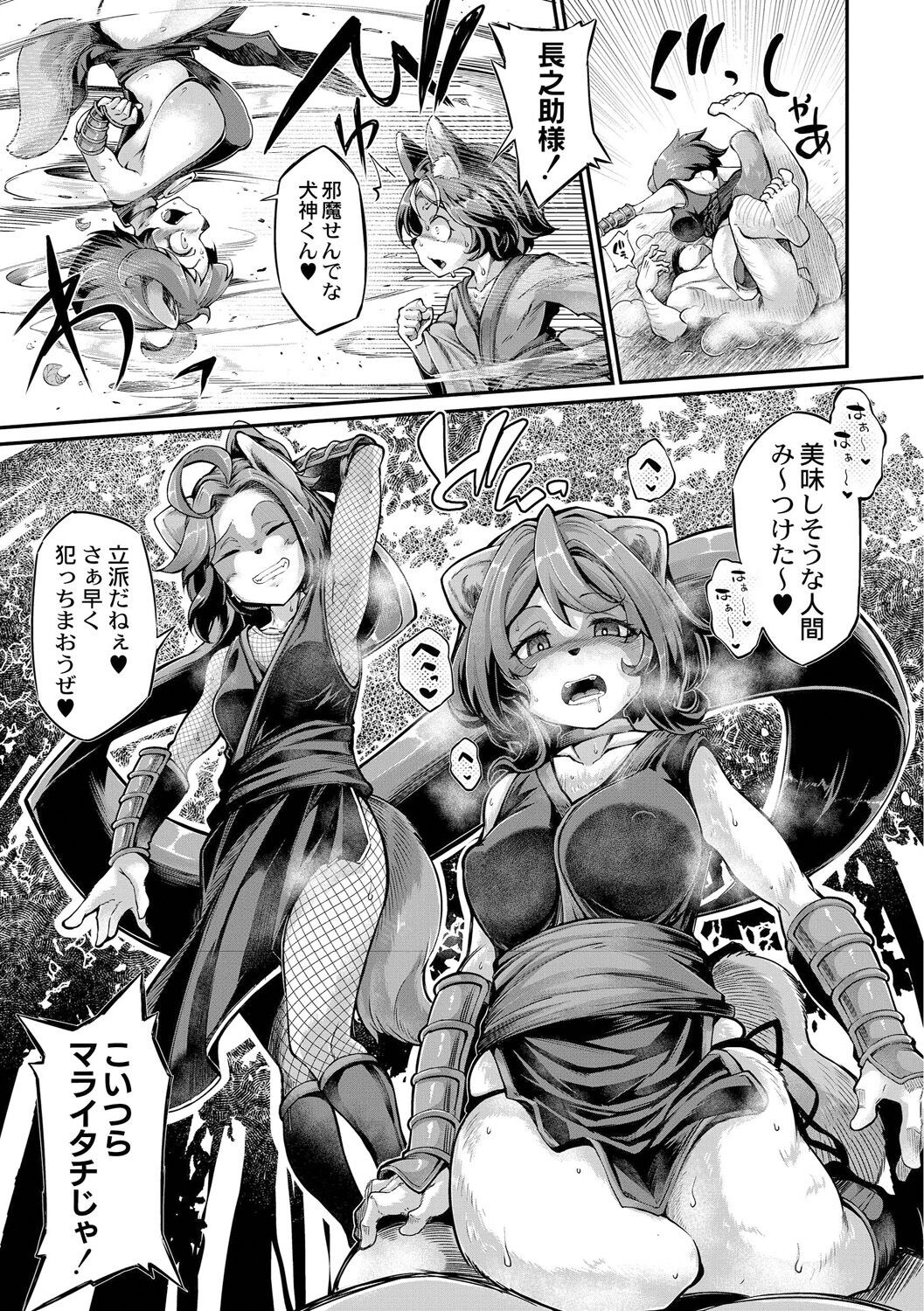Page 81