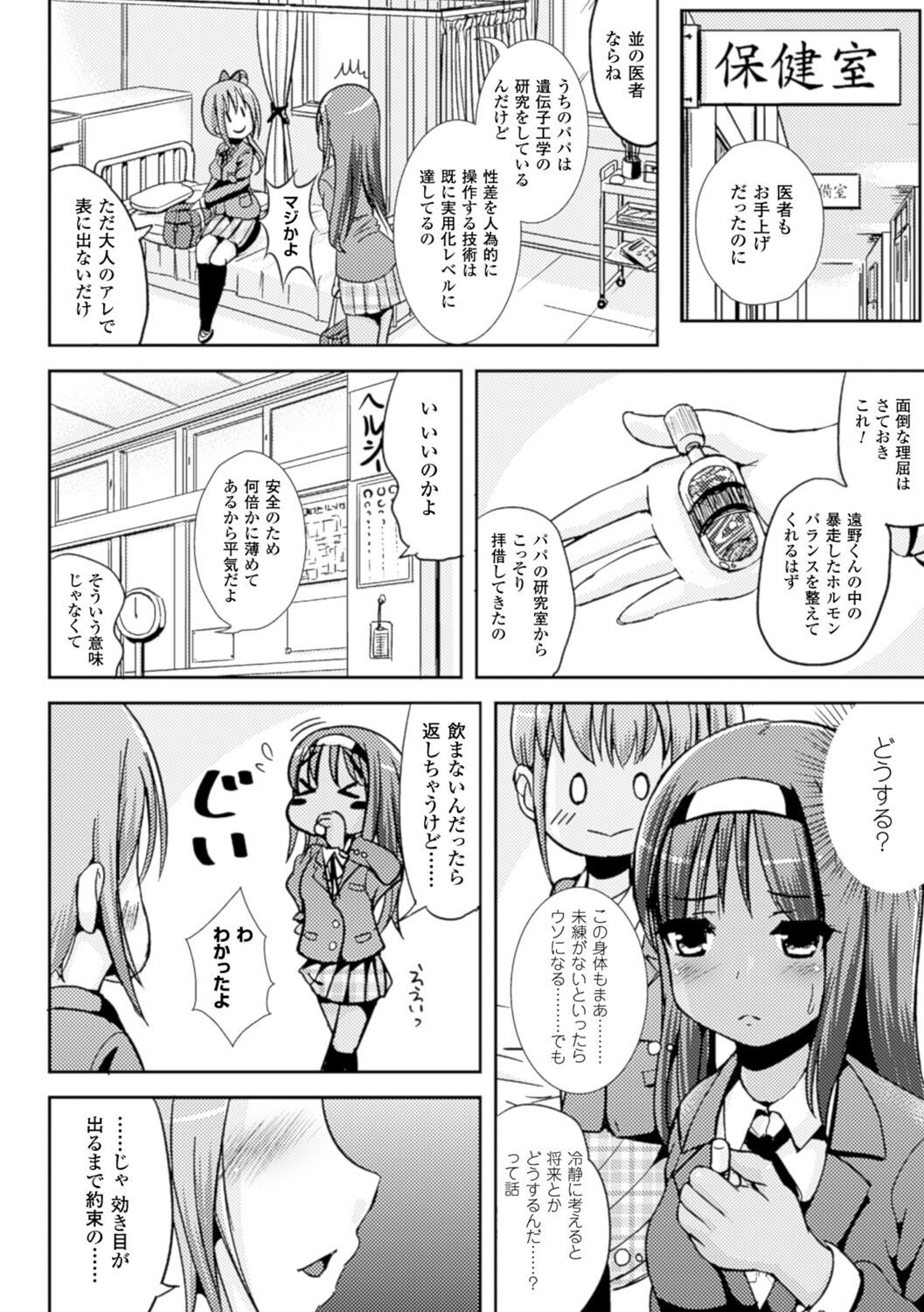 Page 84