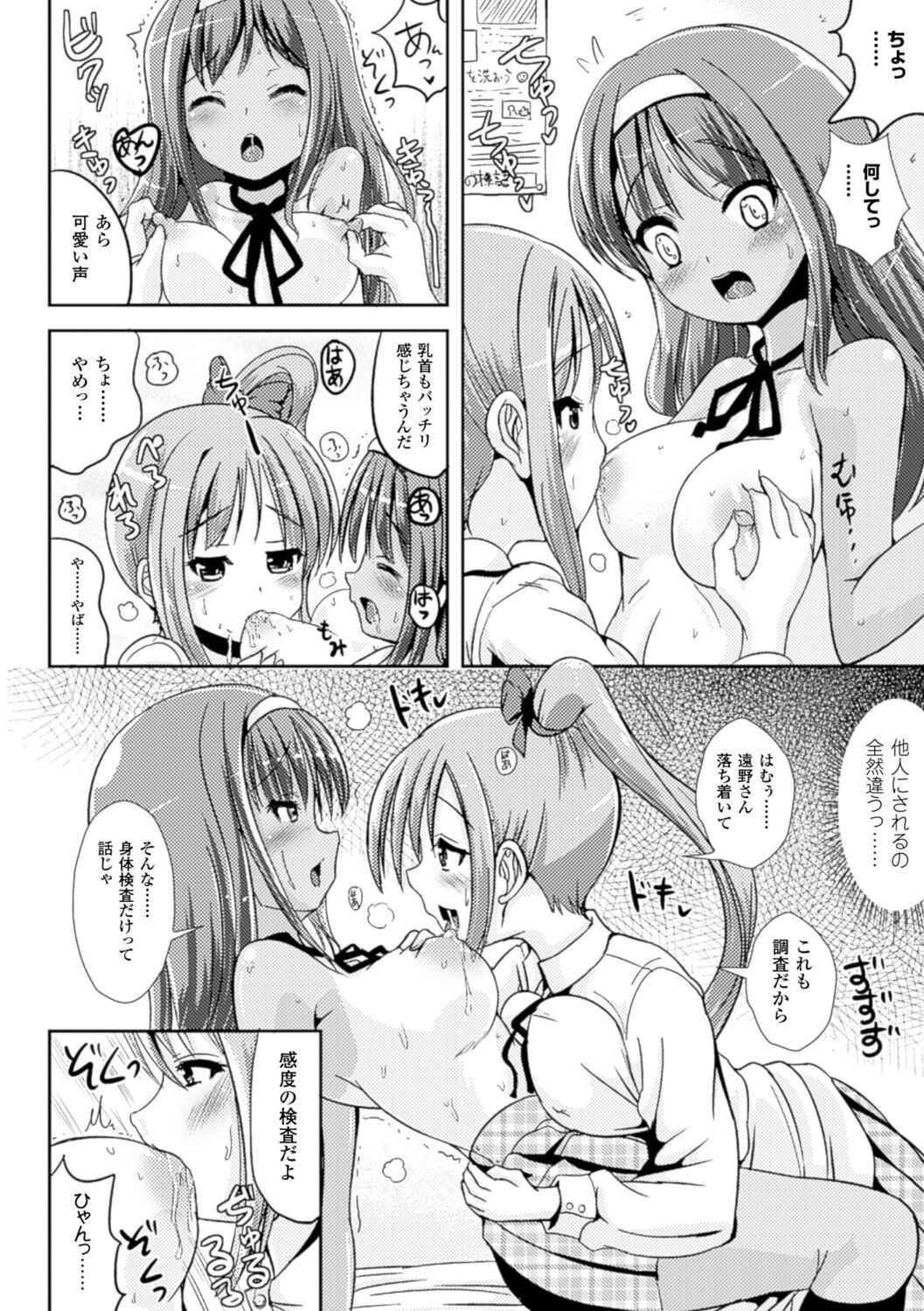 Page 86