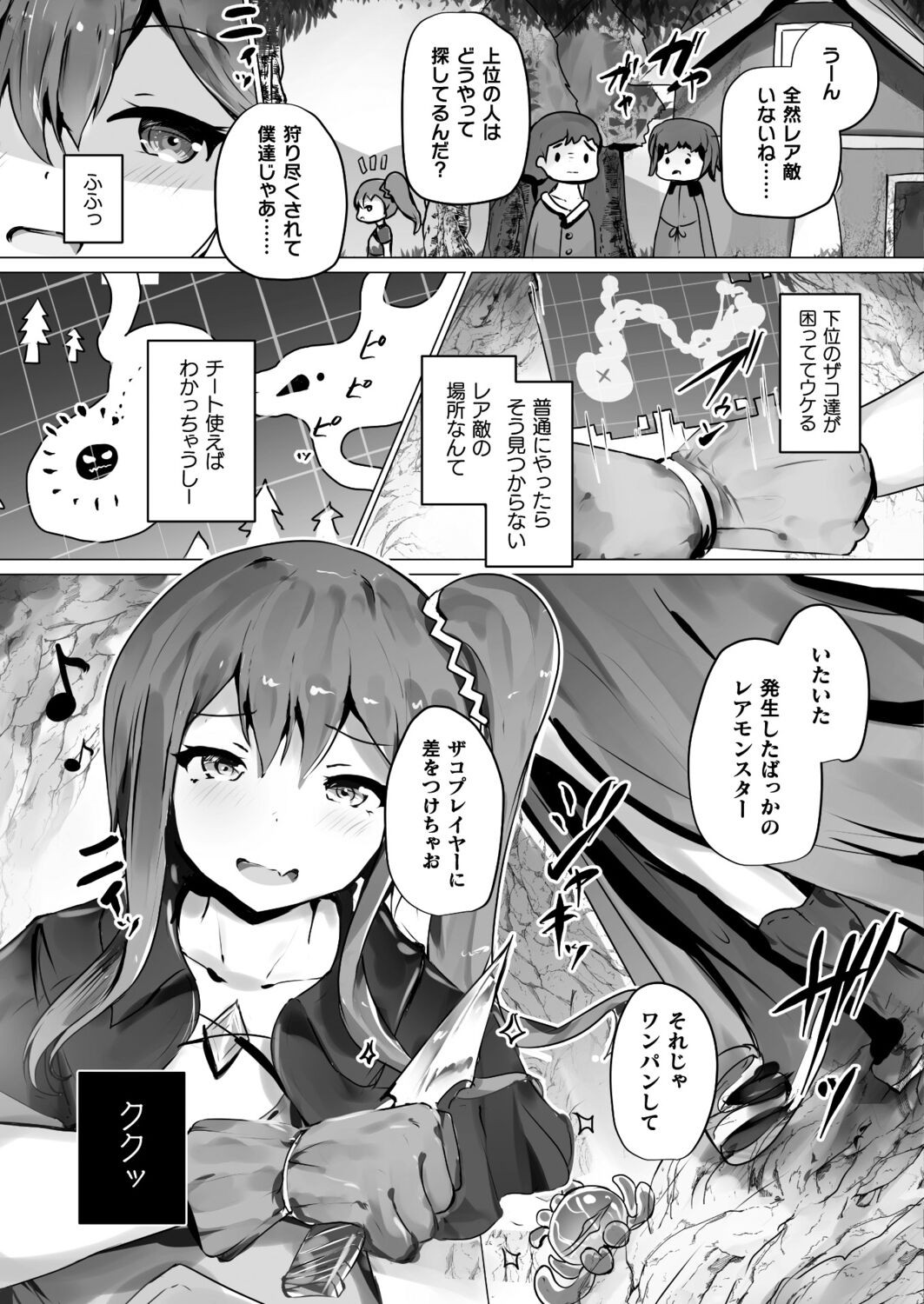 Page 81