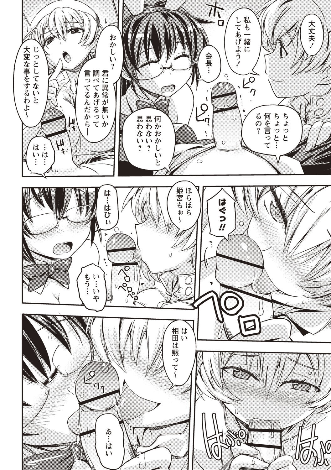 Page 151