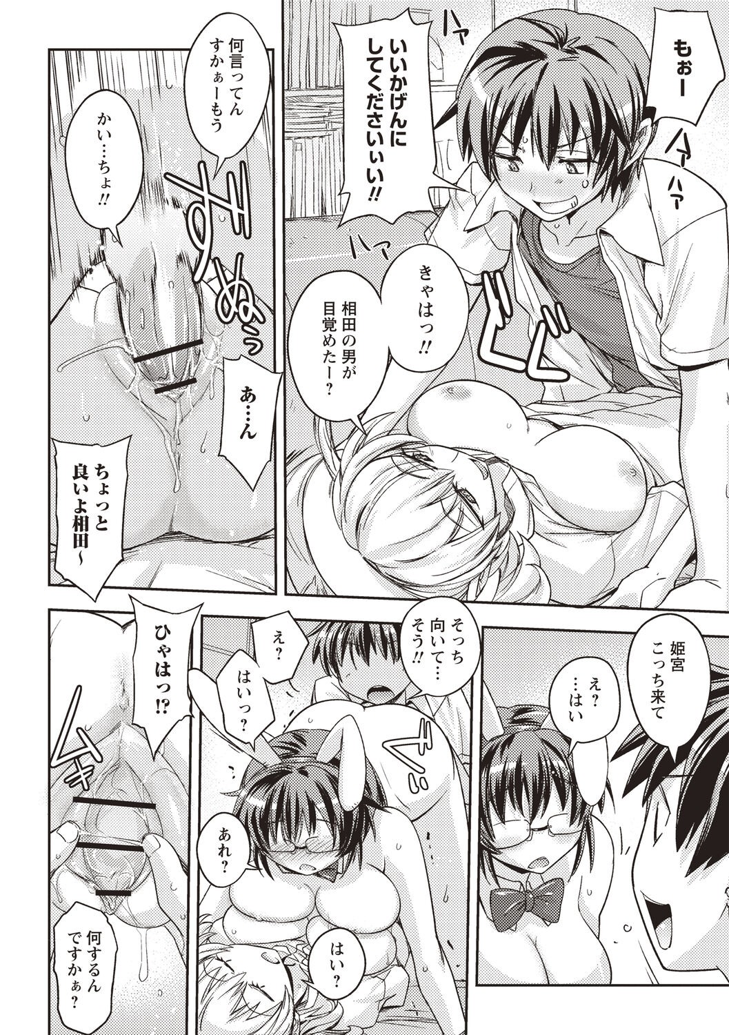 Page 161
