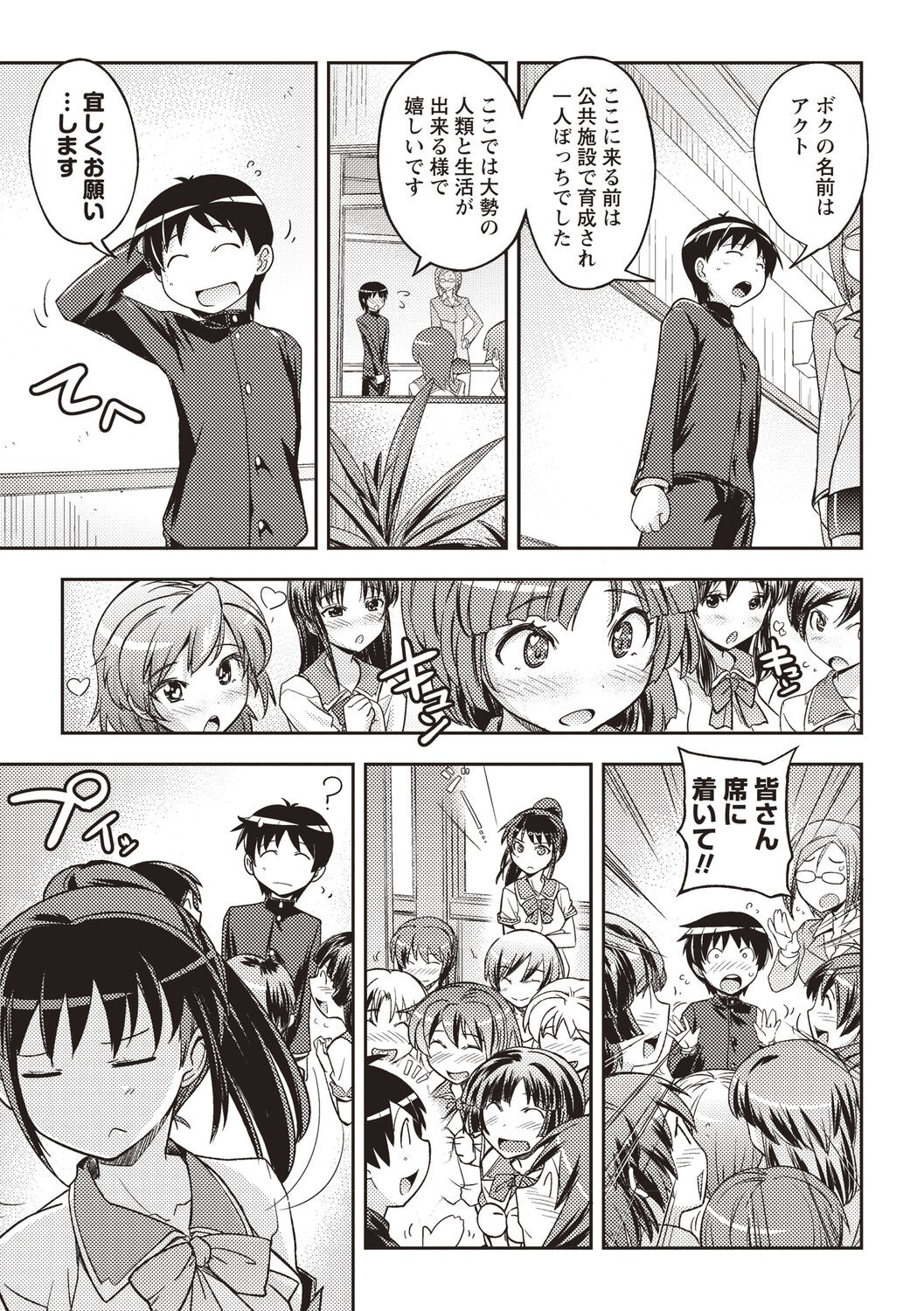 Page 168