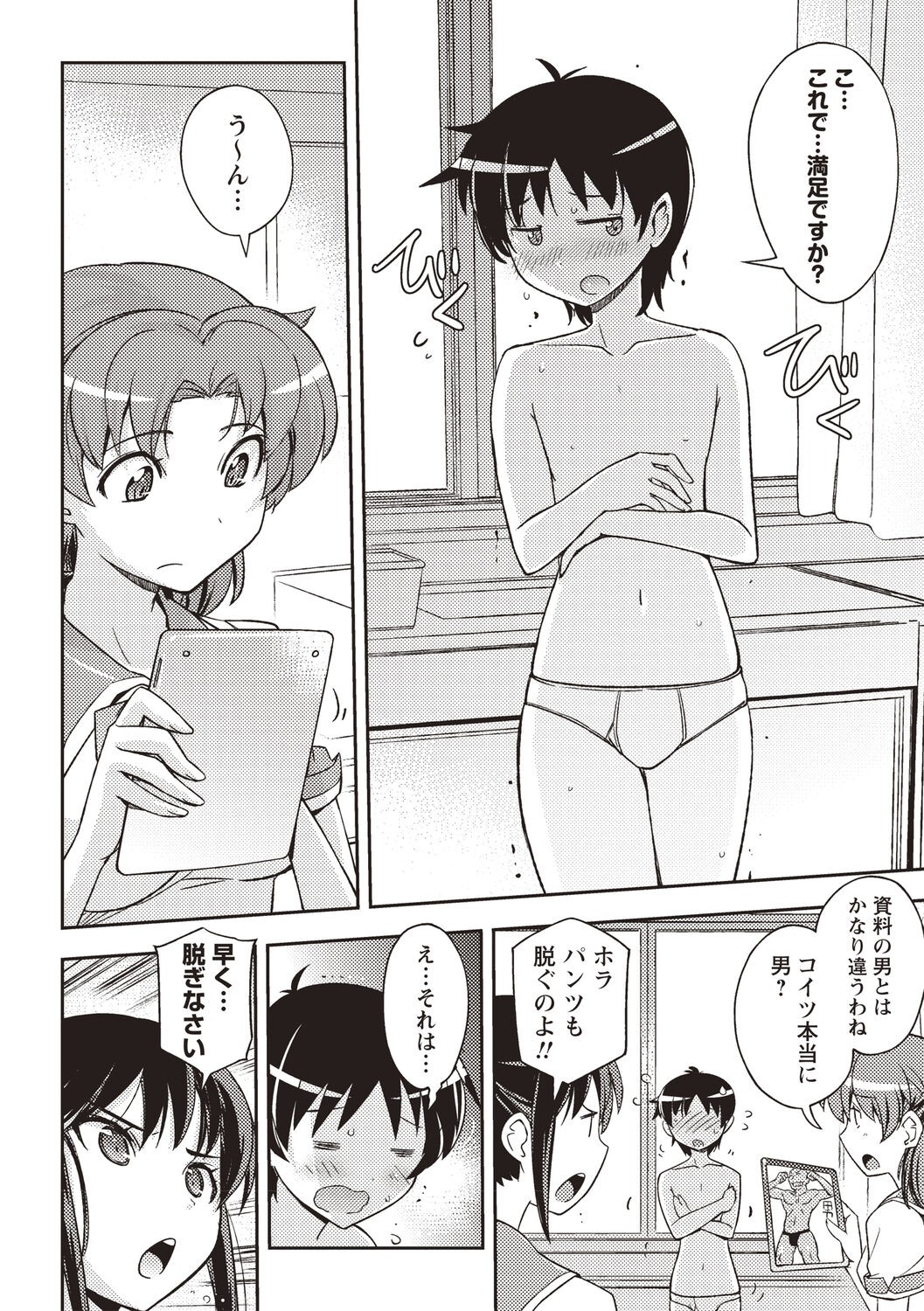 Page 171